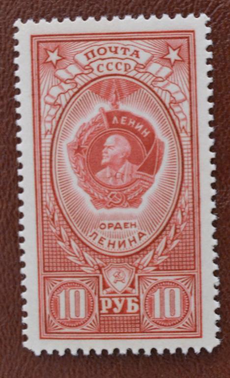 СССР 1952 год Орден Ленина MNH 2