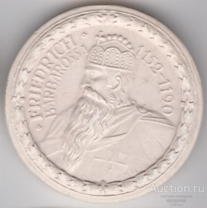 Германия Вайблинген 100 марок 1923 года. Нотгельд белый фарфор. Фридрих Барбаросса. РЕДКИЙ