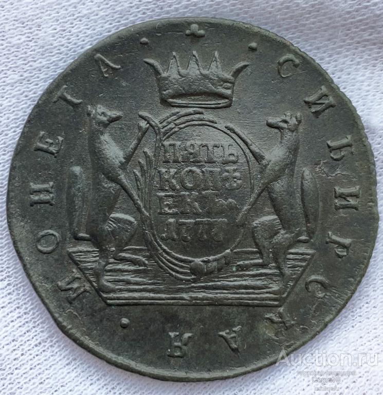 1777 год монеты. 5 Копеек 1774. 10 Копеек 1776 км Сибирская. 5 Коп 1774. Ж Б Жоффре 1774 1824