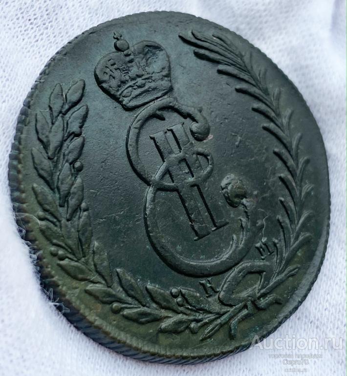1777 год монеты. 10 Копеек 1780 Сибирская монета. Сибирская монета 2 копейки. Сибирская монета. 10 Копеек 1780