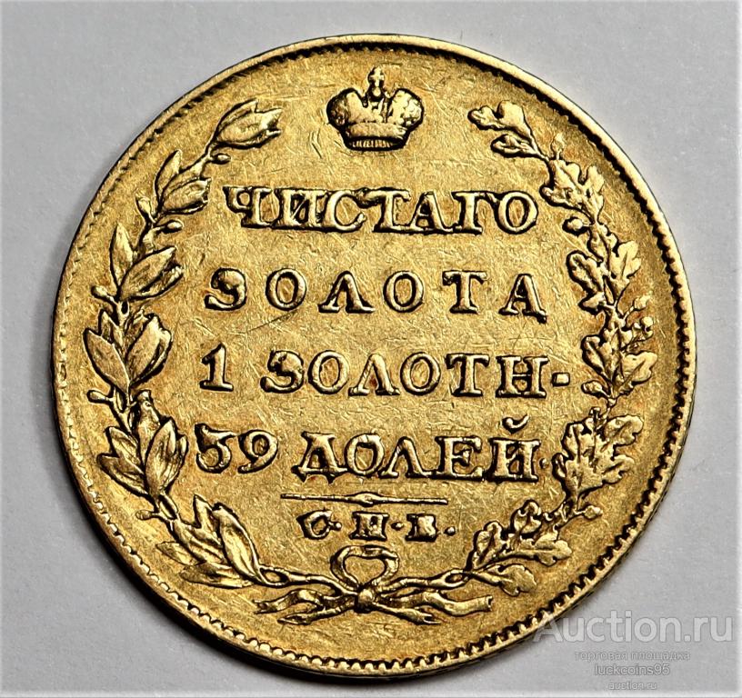 рубль 1809 года, с. царские монеты 2 копейки 1818. монета 1818 года. монеты 1818. 2 копейки 1818.