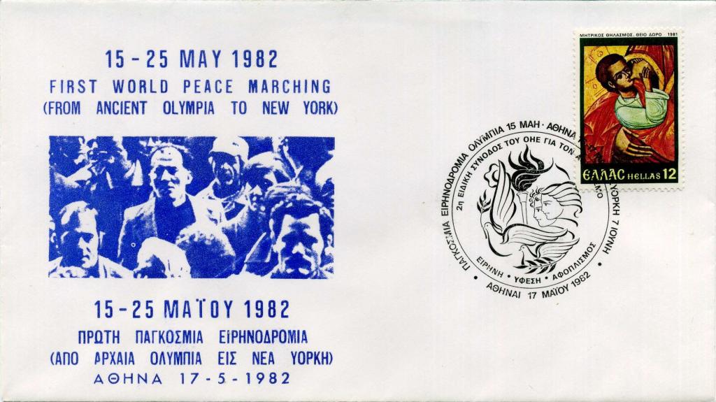 Греция (Е0853) Конверт СГ Марш Мира 1982 История Политика