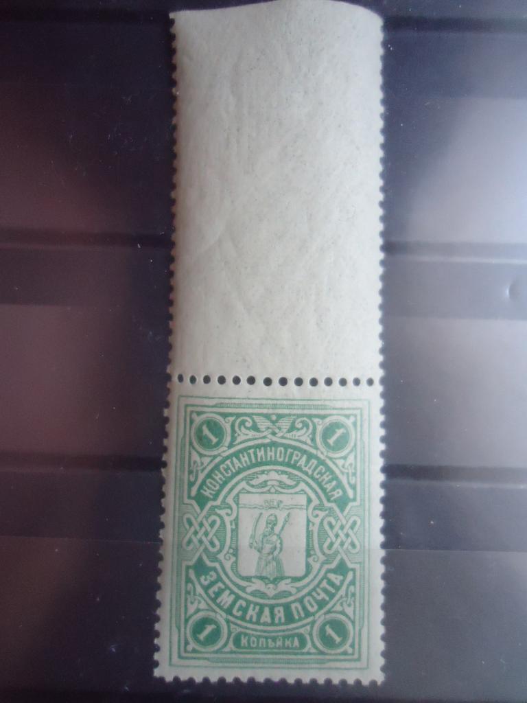 1913 год. Россия  Земство Константиноградское  MNH.