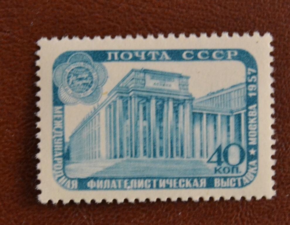 СССР 1957 год  Международная филателистическая выставка VI фестиваль - Москва   зуб MNH