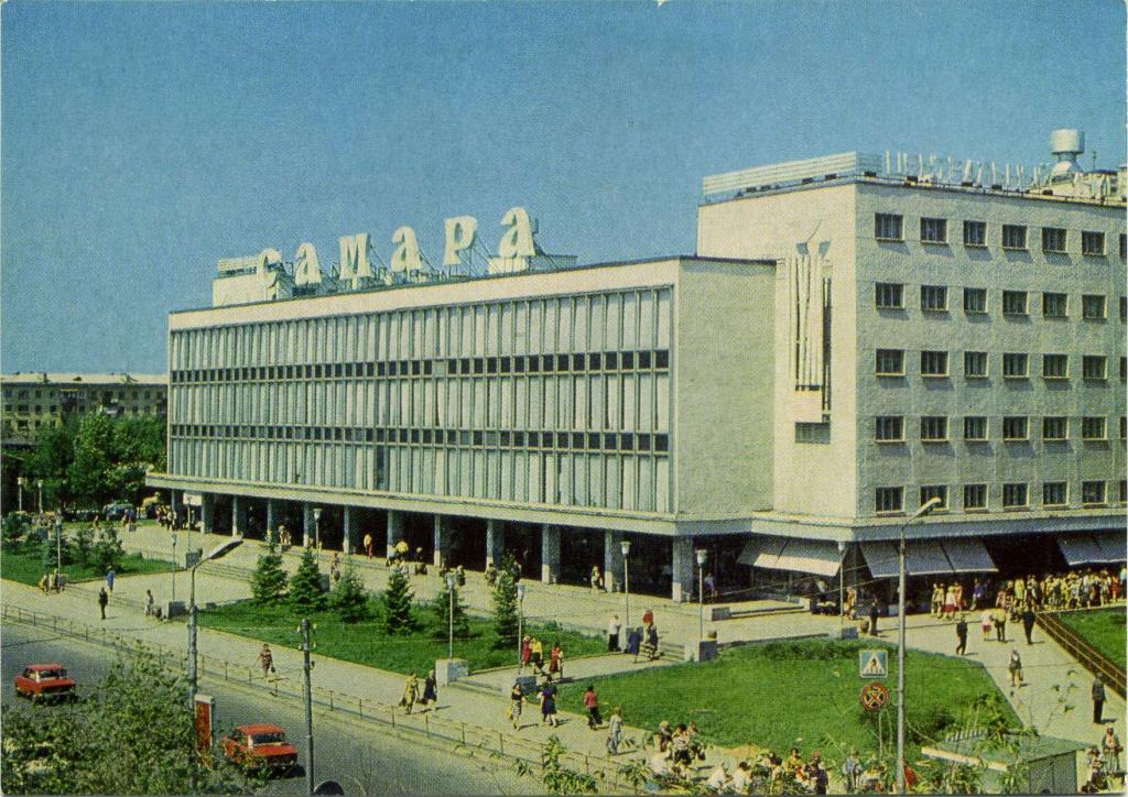 СССР (Е0838) ДМПК Маркированная Чистая Куйбышев Самара Универсальный магазин 1978 1979 Архитектура