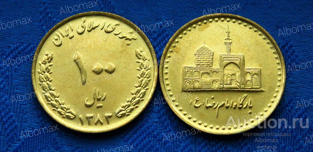Иран 100 риалов 2004г Мавзолей Имама Резы UNC