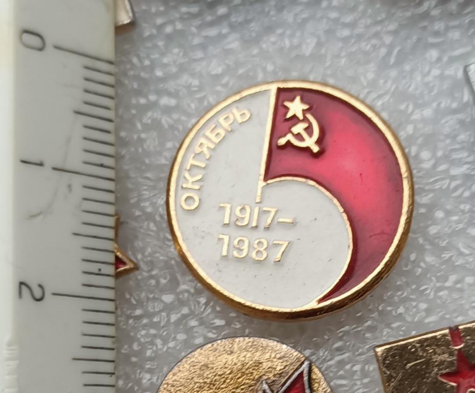 Октябрь, 1917-1987