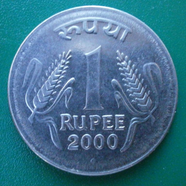 Индия. 1 рупия. 2000 год. состояние!! в коллекцию.