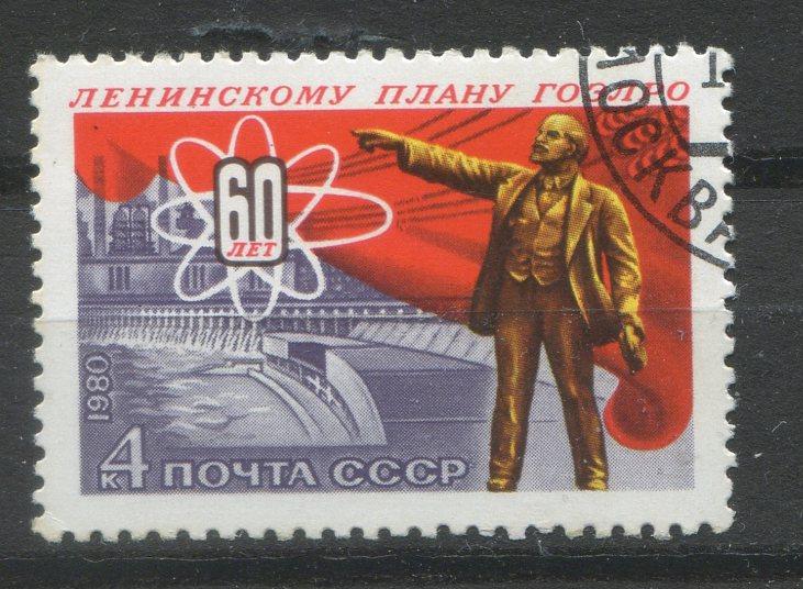 40 лет ленинского плана гоэлро