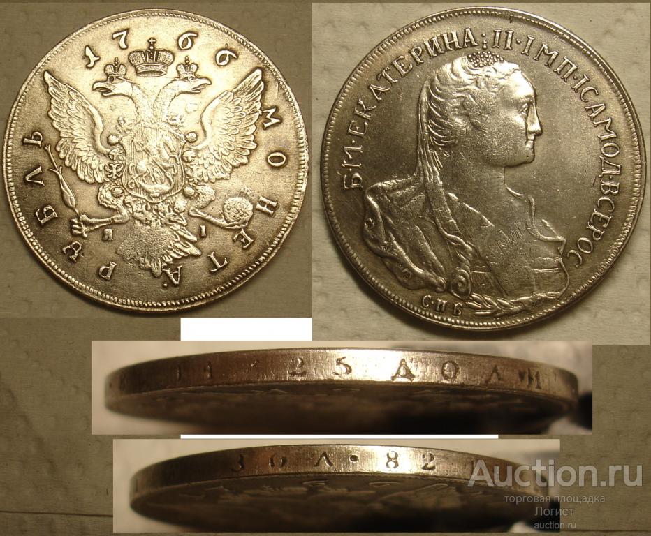 Монета рубль 1766 год.