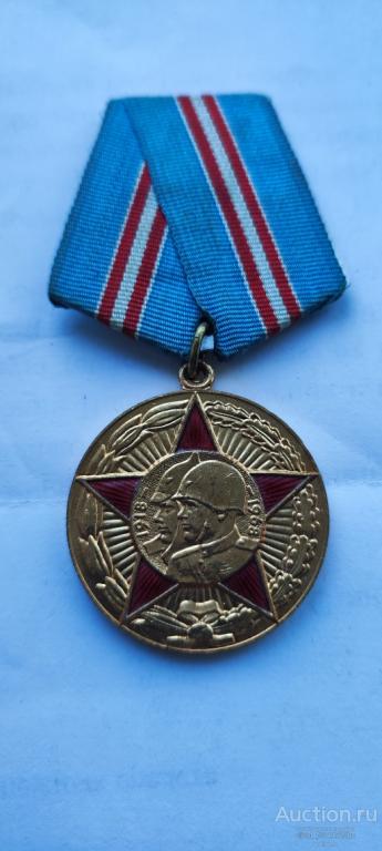 медаль.50 лет вооруженым силам.