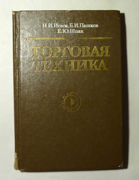 Учебник по технике