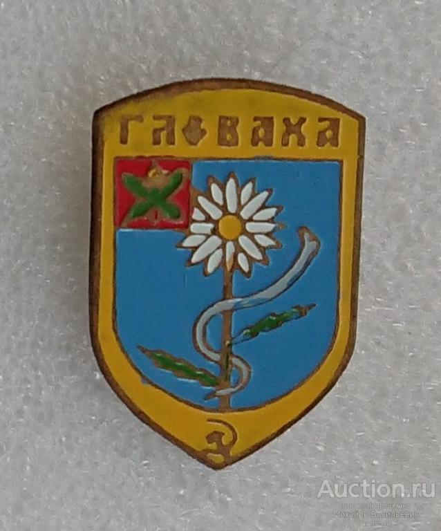 Глеваха Киевская область Украина - тяжелый металл ( гербы ) ээ507