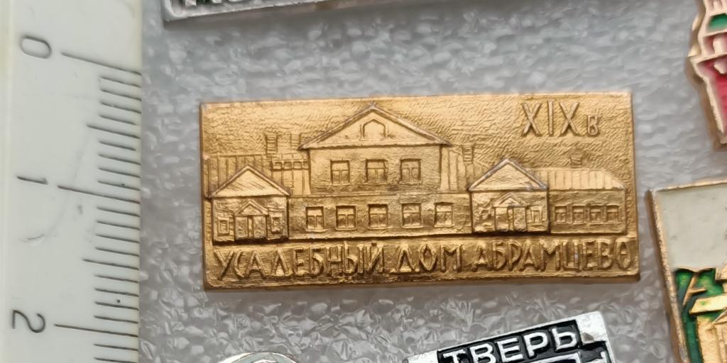 Усадебный дом Абрамцево, XIX в