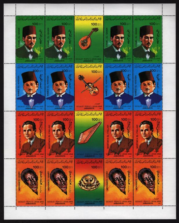 Ливия, 1985г., музыкальные инструменты и музыканты **