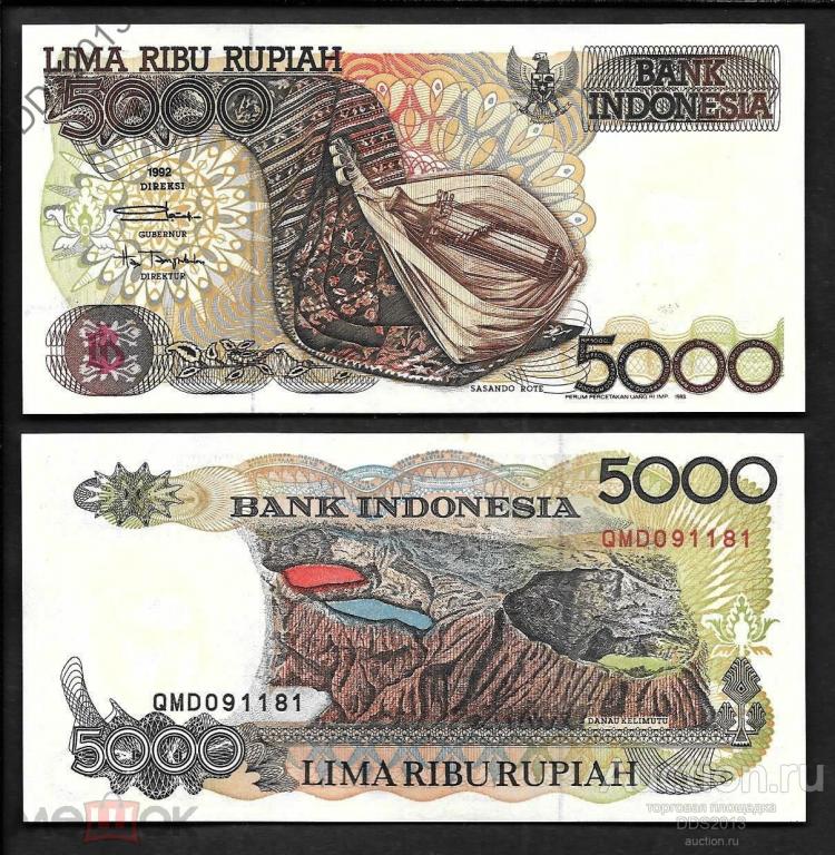 Индонезия 5000 рупий 1992 года (выпуск 1993) P-130b UNC