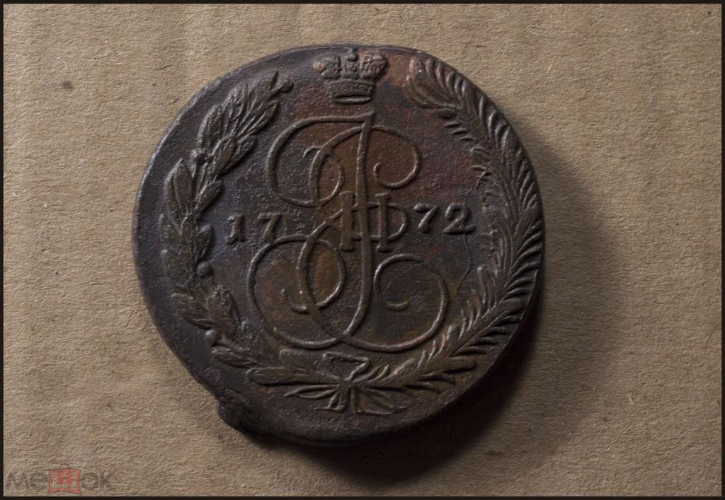 5 копеек 1772 ЕМ ®®®  Двойной удар