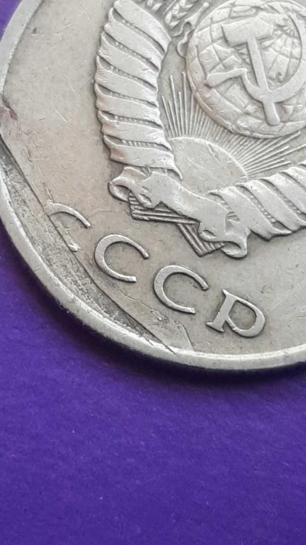 20 копеек 1961г брак не полностью СССР