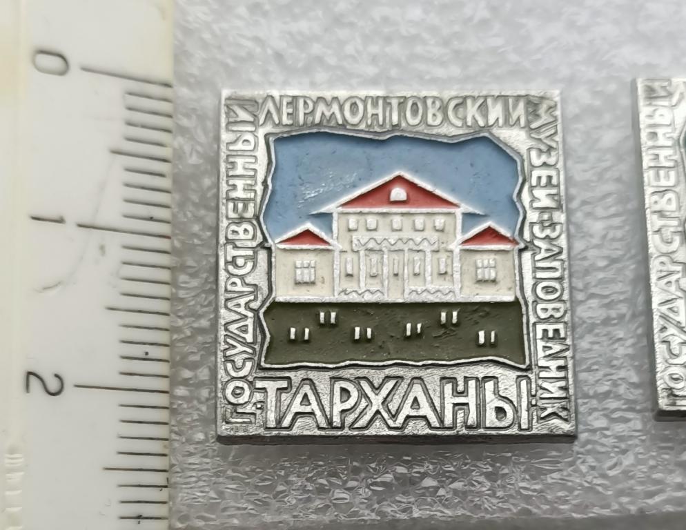 Государственный Лермонтовский музей-заповедник, Тарханы