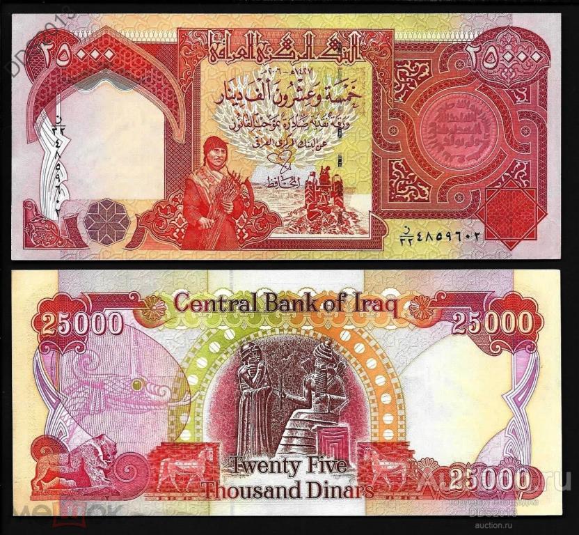 Ирак 25000 динаров 2006 года P-96c UNC