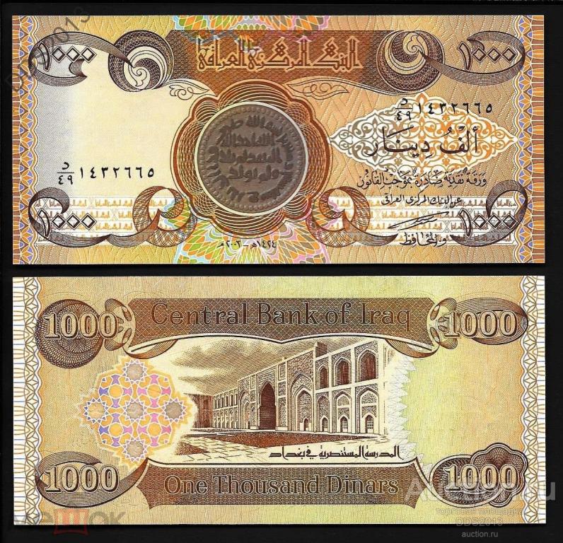 Ирак 1000 динаров 2003 года P-93a UNC