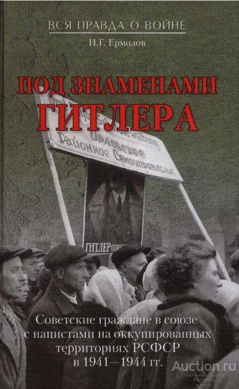 Электронная книга - Серия "Вся правда о войне" (12 книг) (DjVu, FB2 ...