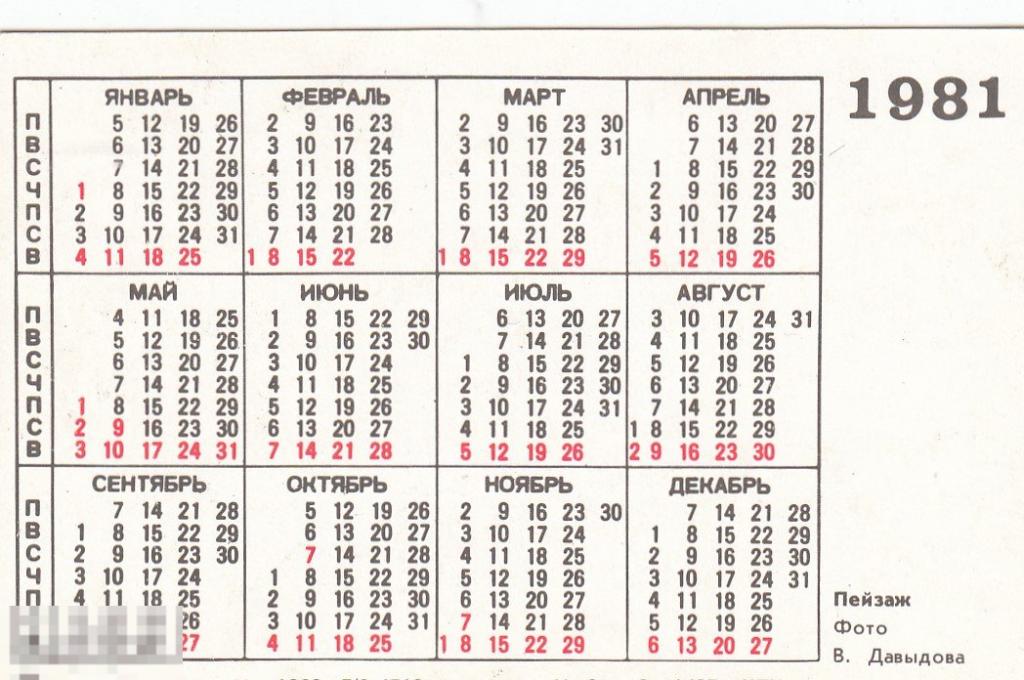 марка решения съезда в жизнь. 1982. тверская улица 80-е. марки ссср. квартблок.