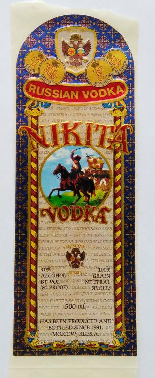 Водочная этикетка.Водка.NIKITA.NIKITA & SONS.LTD.Москва.Россия. 40% 0,5L. 01322