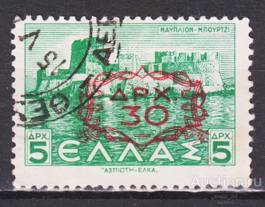 Греция 1946 крепость Бурдзи в городе Нафплион надпечатка Mi520