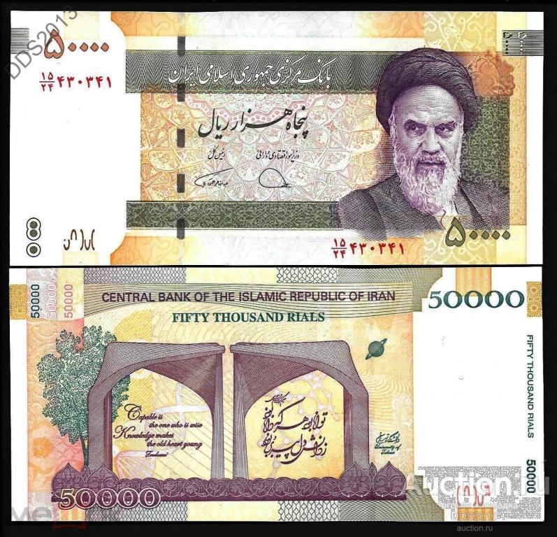 Иран 50000 риалов 2019 года P-155b "85 лет Тегеранскому университету" UNC
