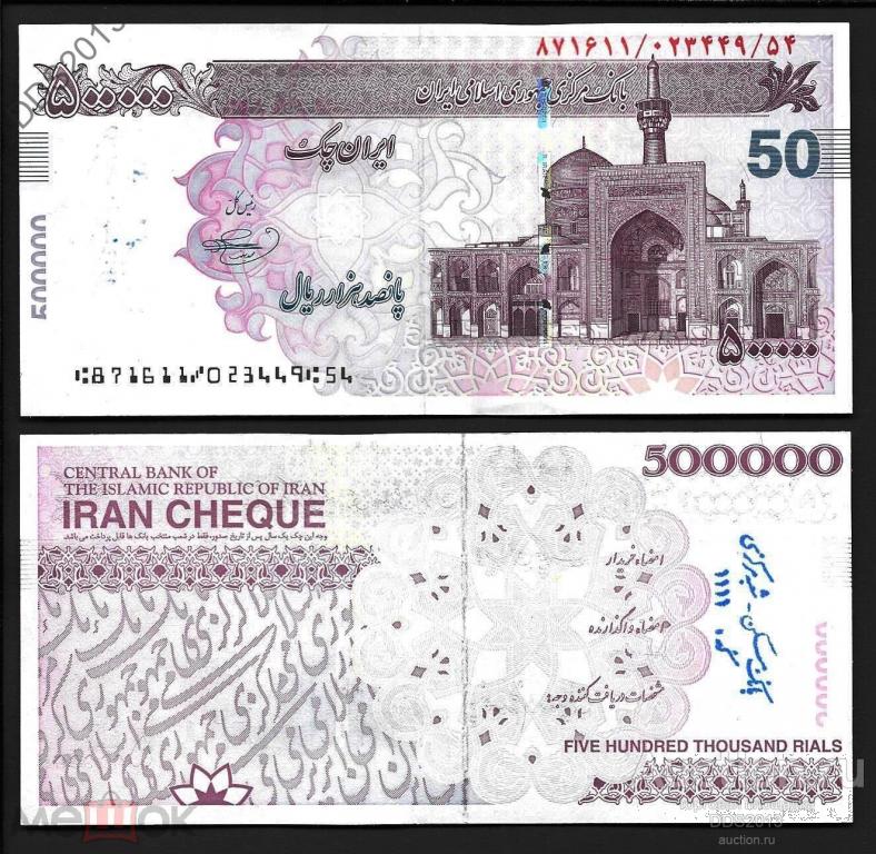 Иран 500000 риалов 2010 года P-156b без печати банка UNC