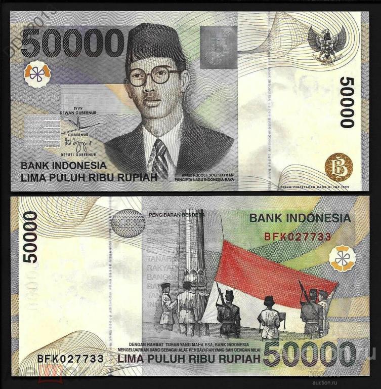 Индонезия 50000 рупий 1999 года 1-й выпуск P-139a UNC