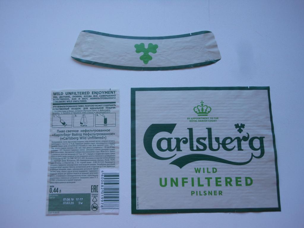 Пивная этикетка "Carlsberg wild UNFILTERED"