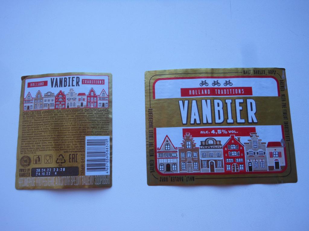 Пивная этикетка "VANBIER"