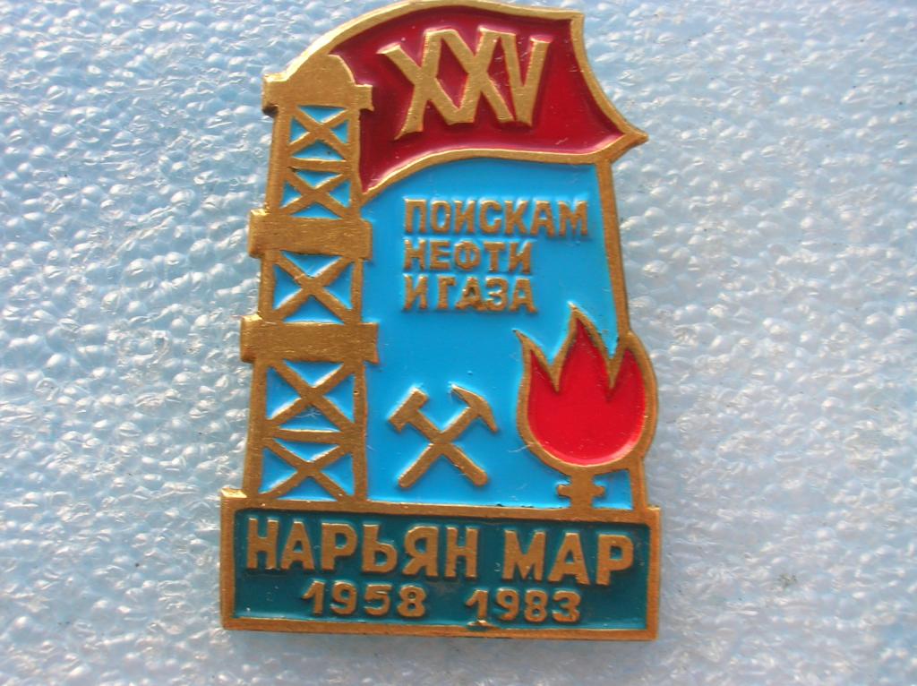 Магазин Парус Нарьян мар