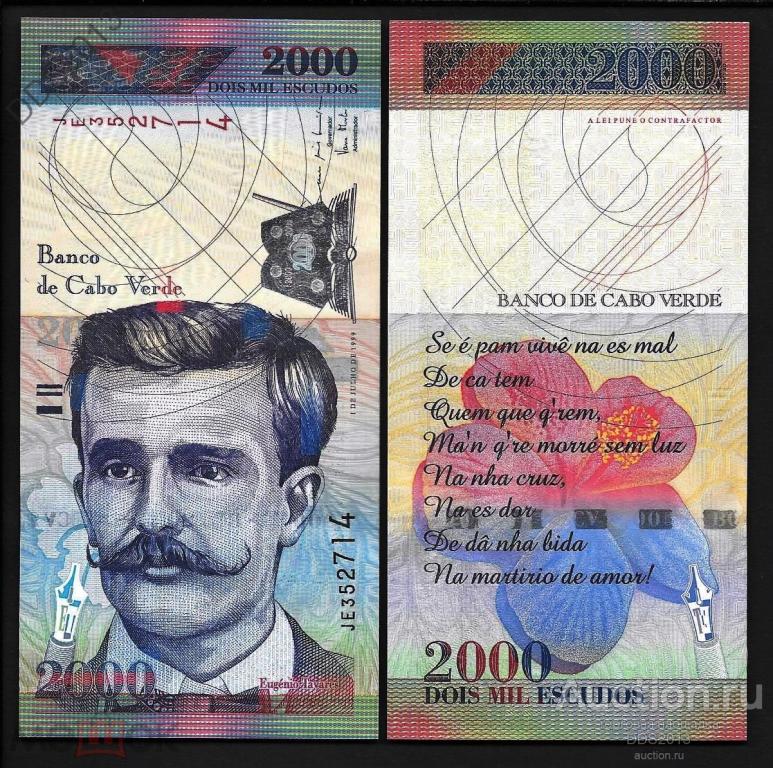 Кабо-Верде 2000 эскудо 1999 года P-66а UNC