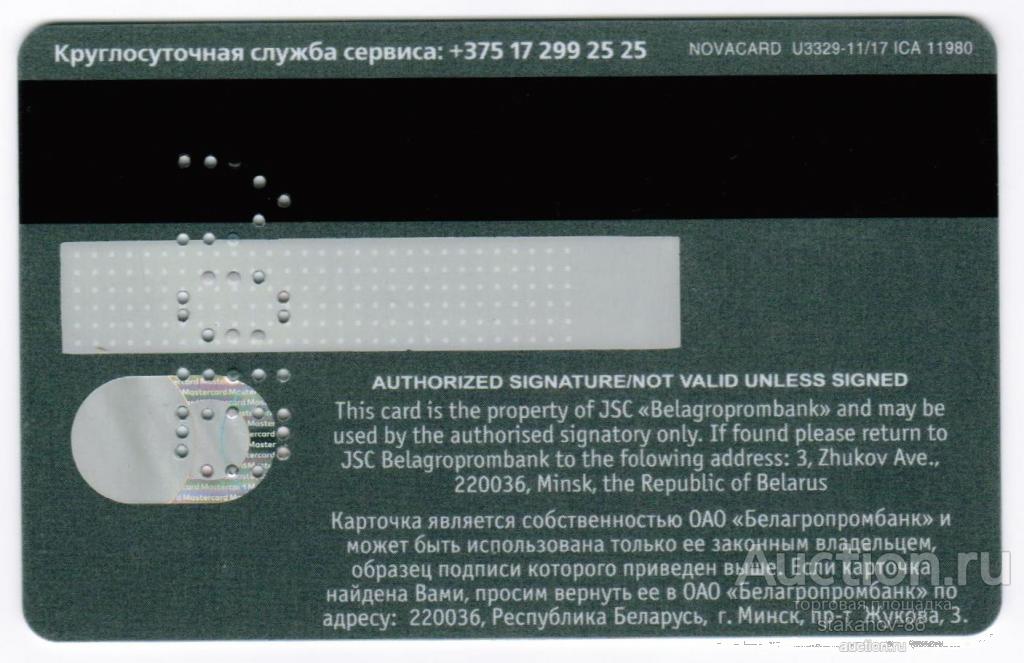 Белагропромбанк карта виза