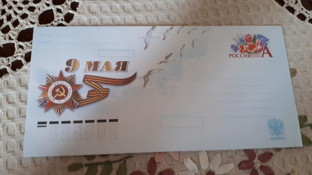 Хмк, 2006 г. 9 Мая