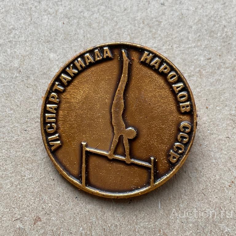 Значок Спорт VI (6) Летняя спартакиада народов СССР Спортивная гимнастика.