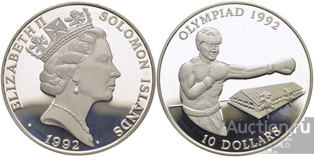 Соломоновы Острова 10 долларов, 1992 XXV Летние Олимпийские игры, Барселона 1992
