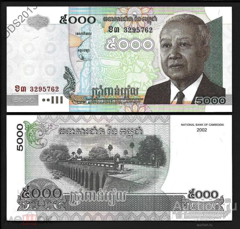 Камбоджа 5000 риелей 2002 года P-55b UNC