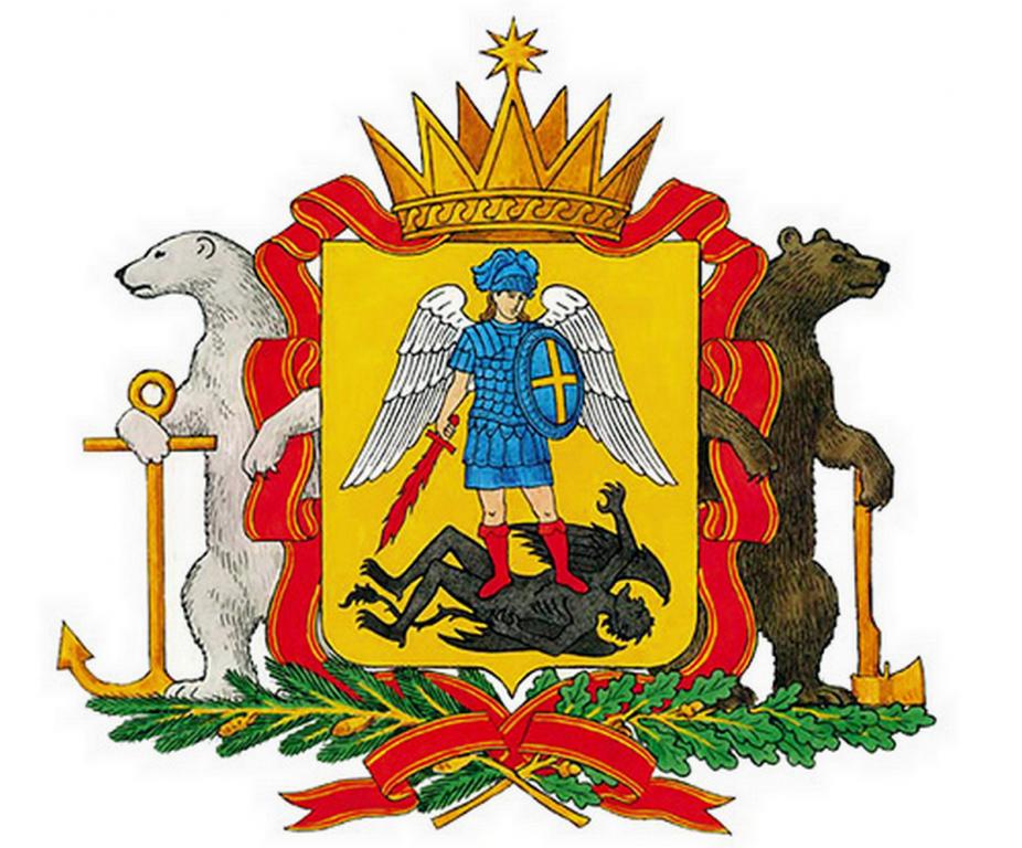 архангельская область герб
