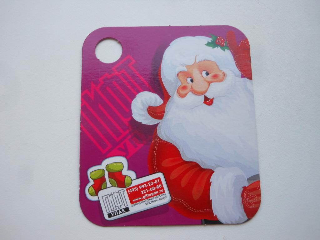 Календарик "ГИФТ УПАК" 2020г.