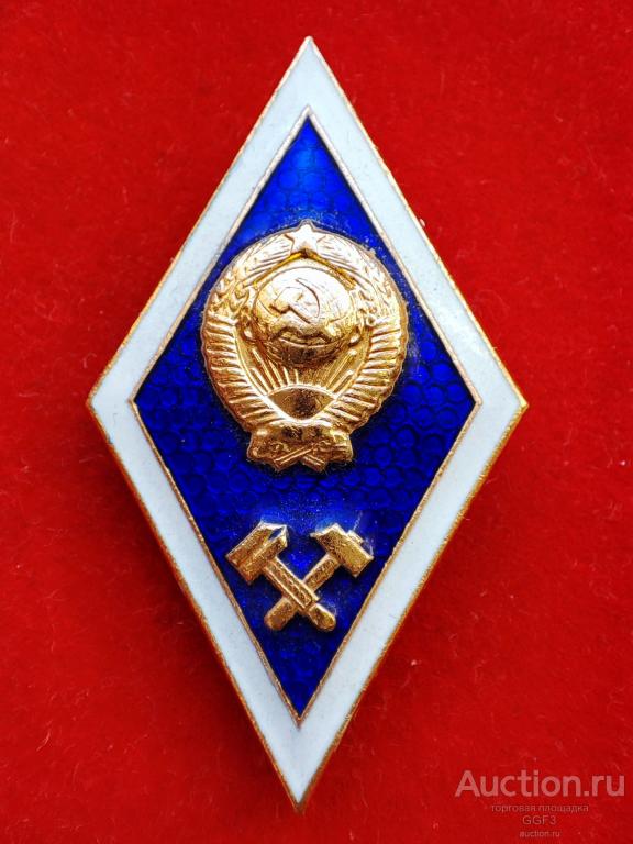 Знак Технический ВУЗ Поплавок, ромб, легкий, ЛМД СССР №3