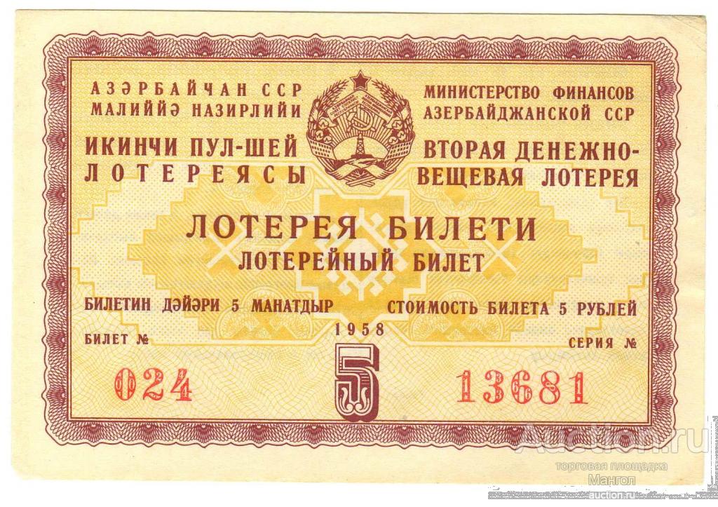 Где Купить Лотерейный Билет Чита