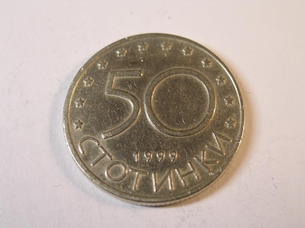 Болгария.   50  стотинок.  1999 год.       (2)