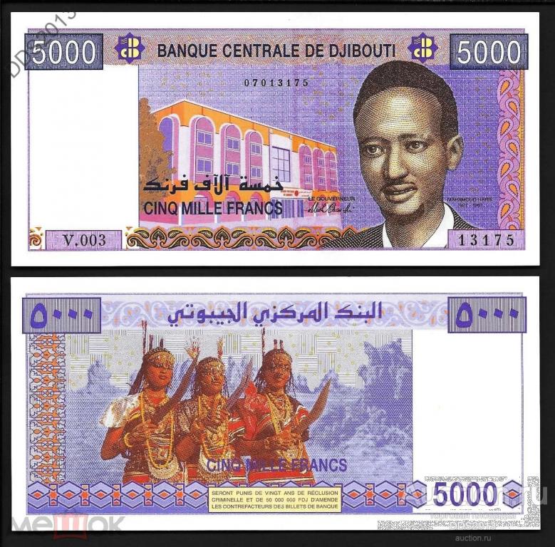 Джибути 5000 франков 2002 года (выпуск 2021 года) P-44b UNC новые подписи !!!