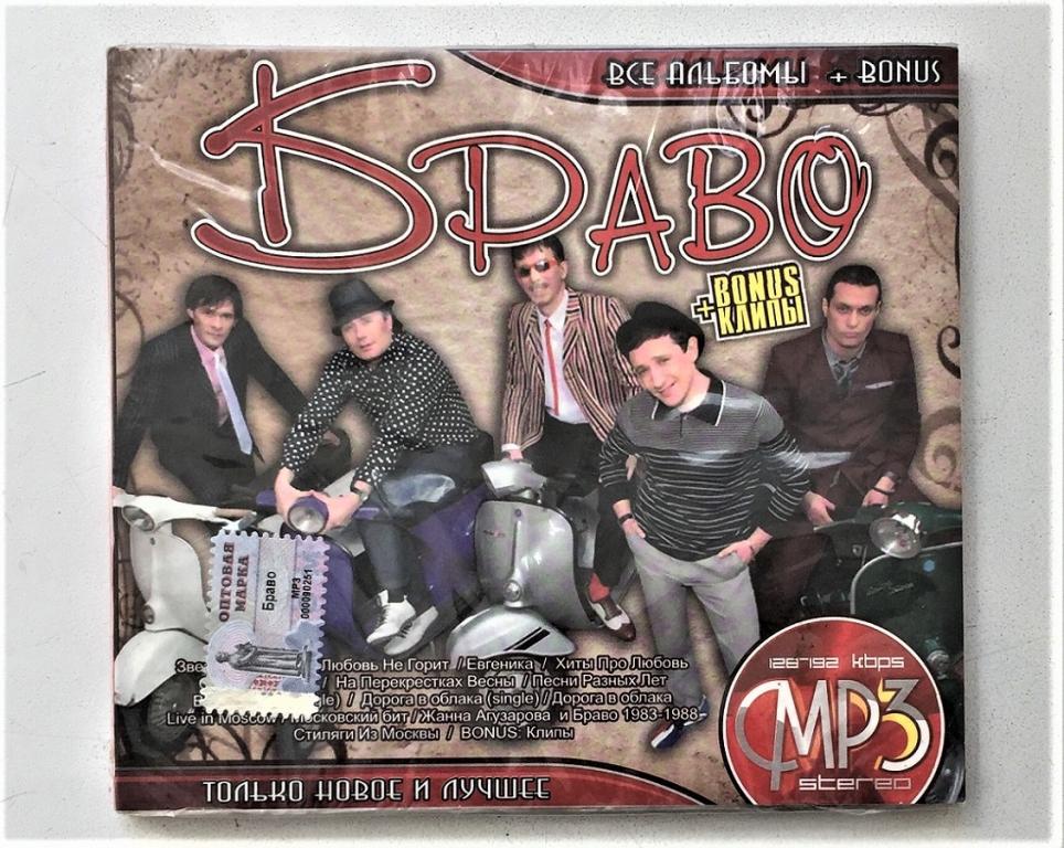 MP3. группа БРАВО. (SP- MUSIC). DIGIPACK. Запечатан.
