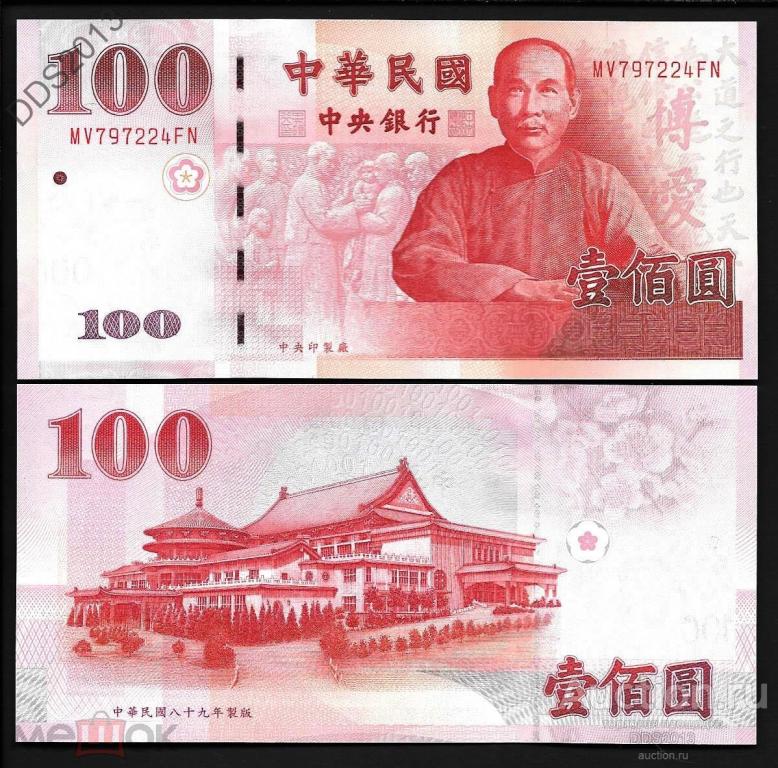Тайвань 100 долларов 2001 года P-1991 UNC
