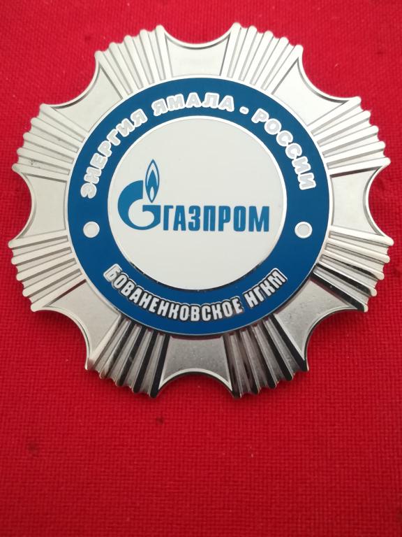 ЯМАЛ. Газпром. Энергия ямала. Бованенковское НГКМ.
